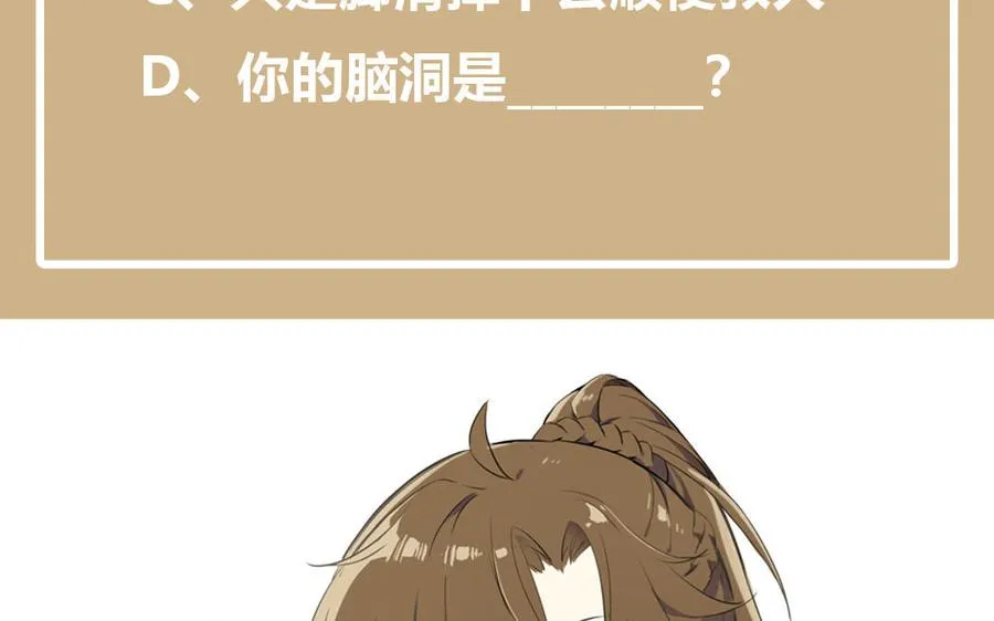 第28话 坠海 第147页