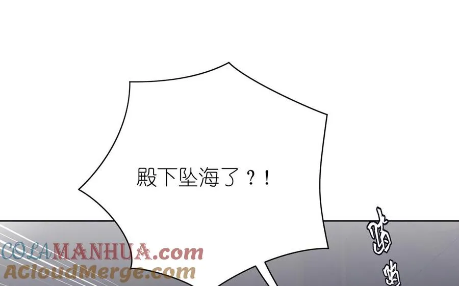 第29话 美人鱼之吻 第5页