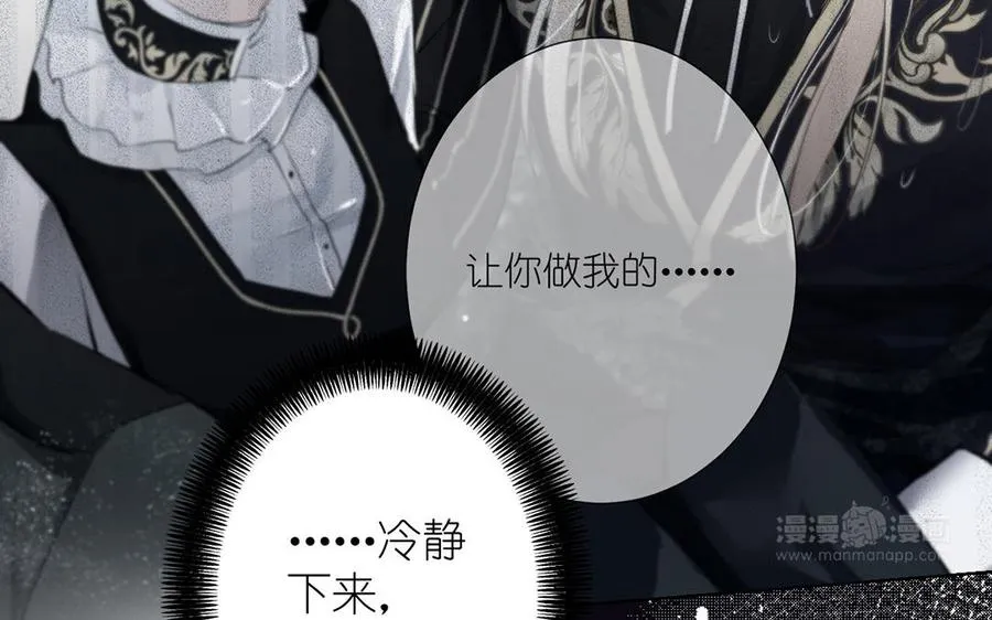 第29话 美人鱼之吻 第14页