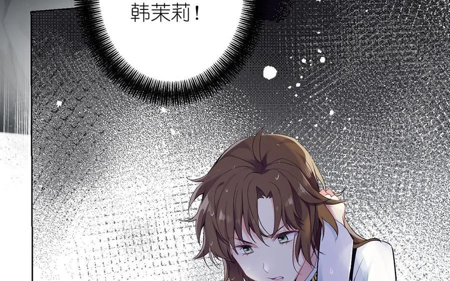 第29话 美人鱼之吻 第15页