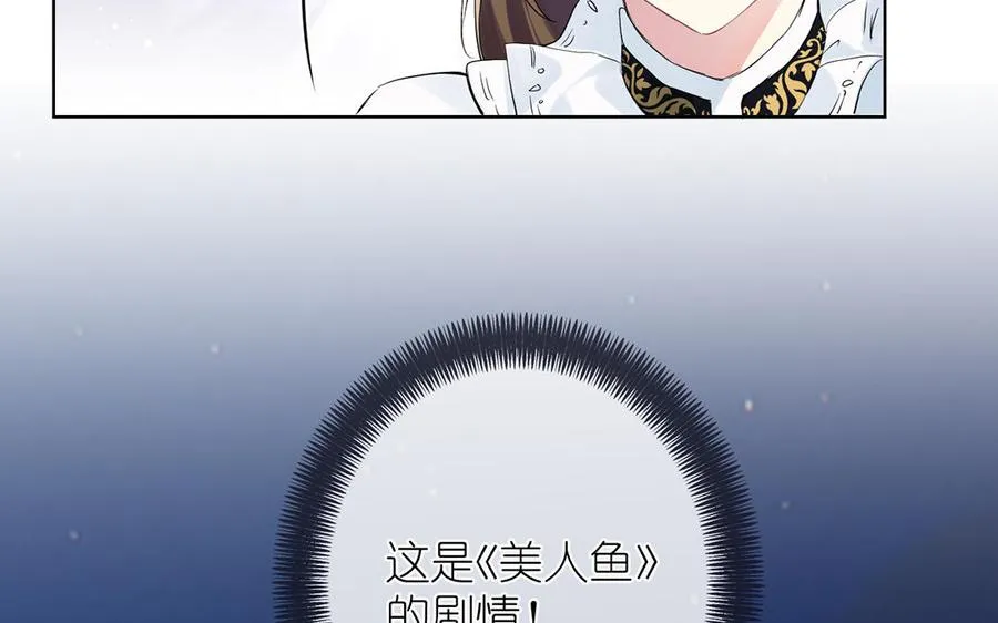 第29话 美人鱼之吻 第19页