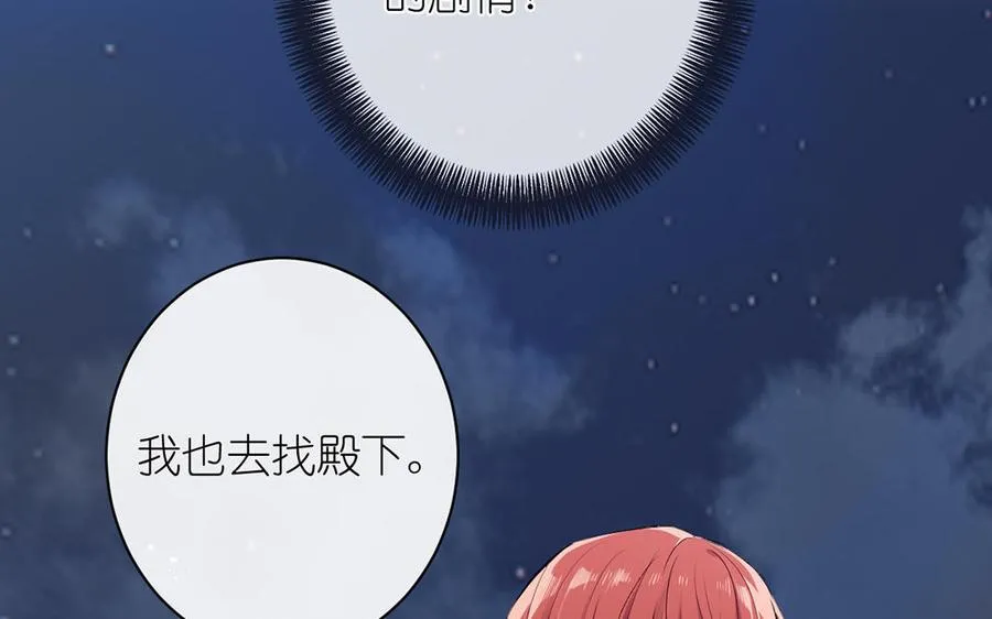 第29话 美人鱼之吻 第20页