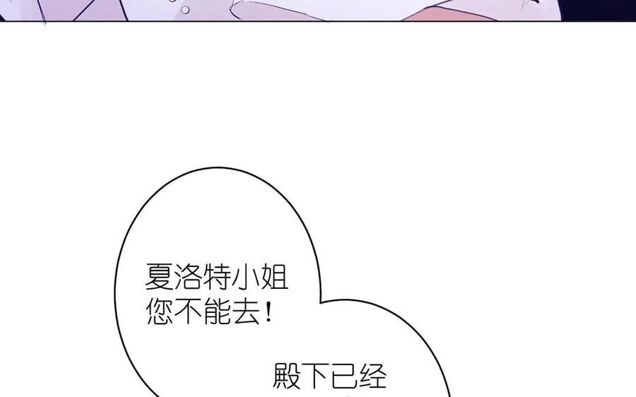 第29话 美人鱼之吻 第23页