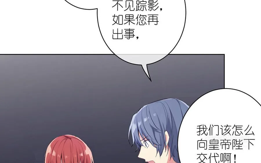 第29话 美人鱼之吻 第24页