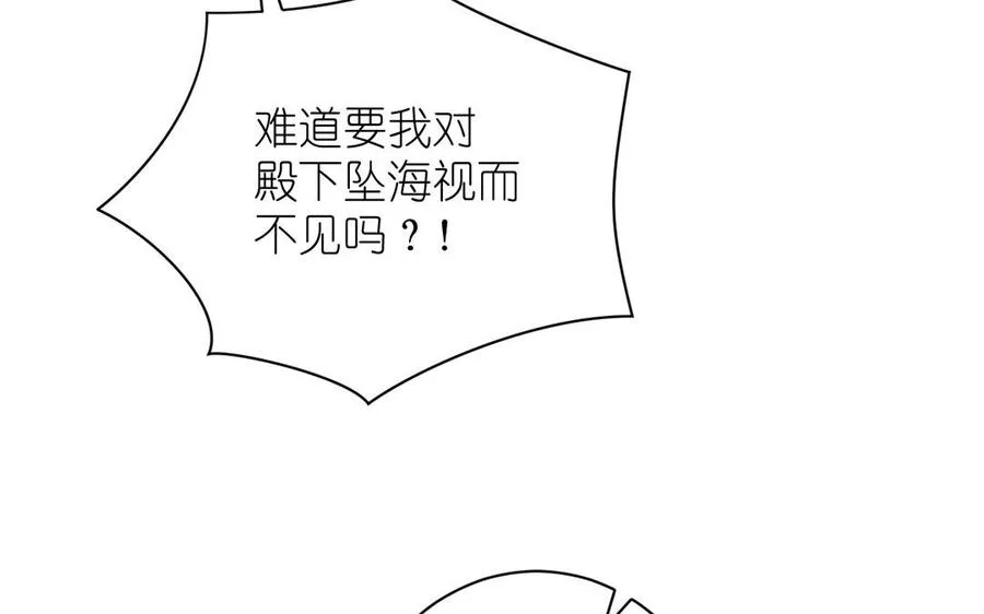 第29话 美人鱼之吻 第26页