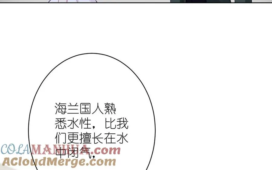 第29话 美人鱼之吻 第29页