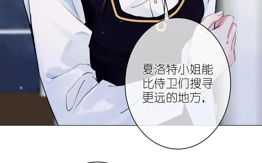第29话 美人鱼之吻 第32页