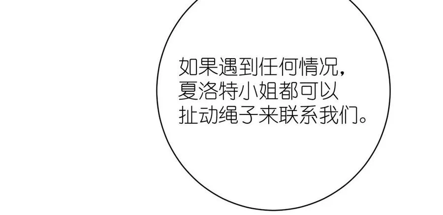 第29话 美人鱼之吻 第35页