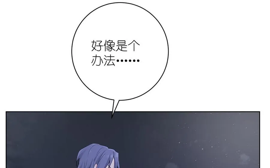 第29话 美人鱼之吻 第36页