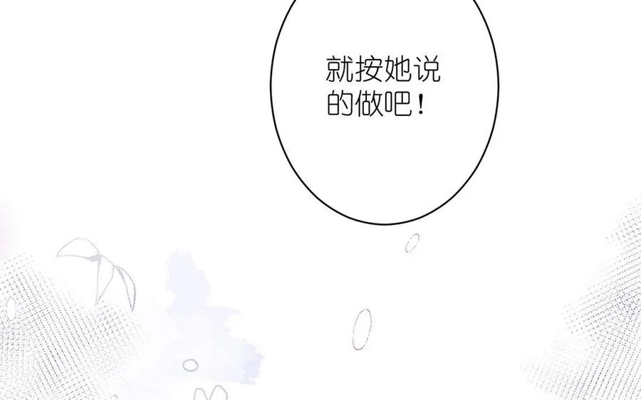 第29话 美人鱼之吻 第38页
