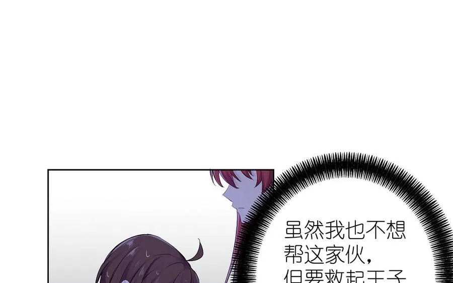 第29话 美人鱼之吻 第42页