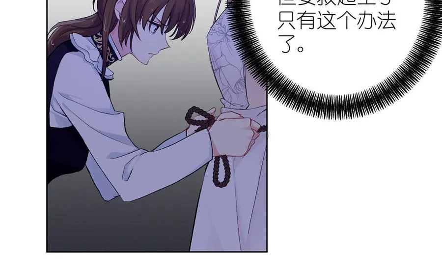 第29话 美人鱼之吻 第43页
