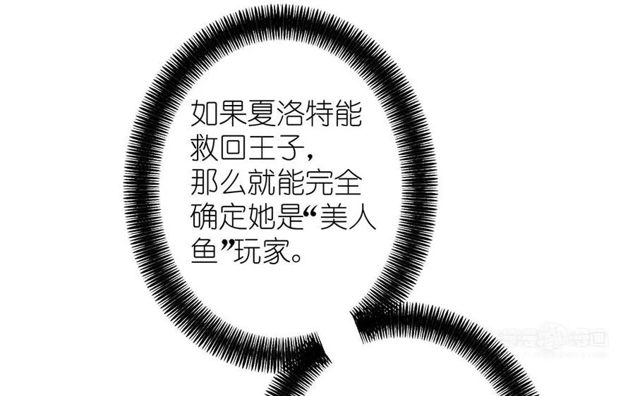 第29话 美人鱼之吻 第44页