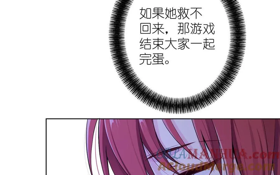 第29话 美人鱼之吻 第45页
