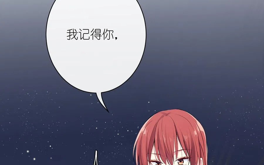 第29话 美人鱼之吻 第47页