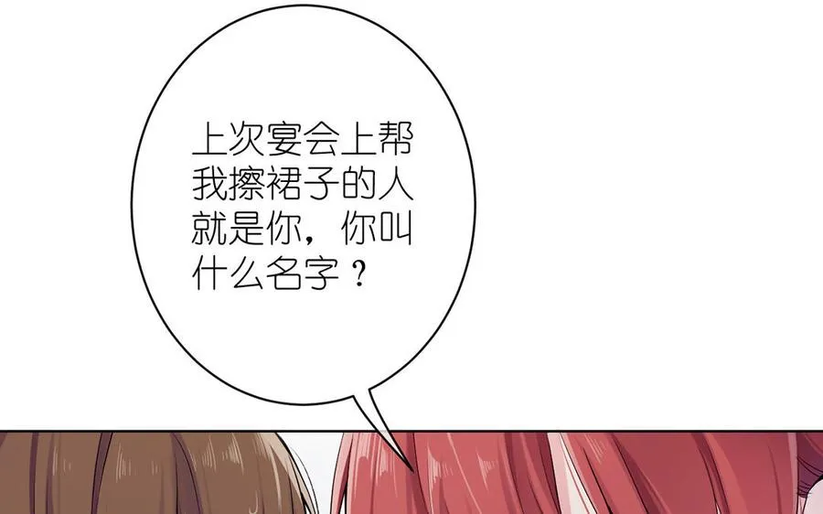 第29话 美人鱼之吻 第50页