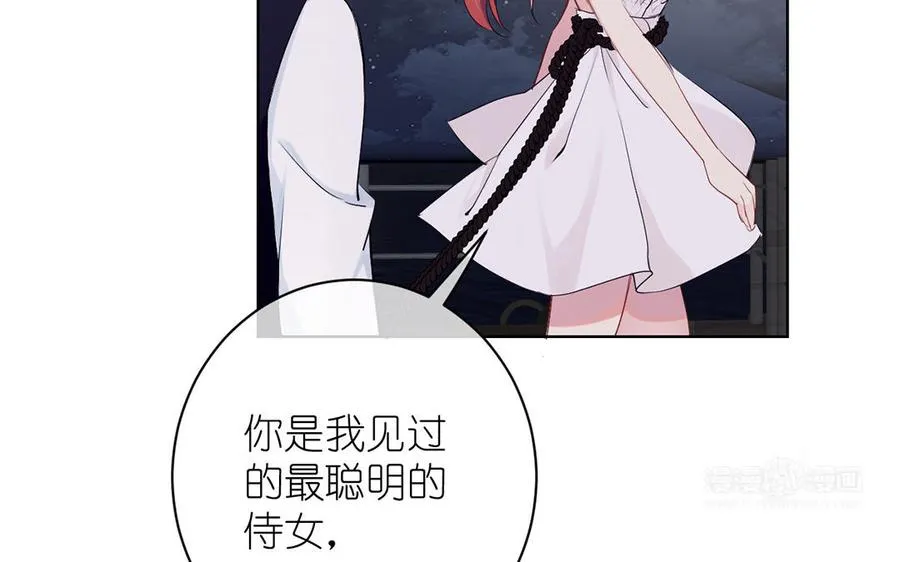 第29话 美人鱼之吻 第54页