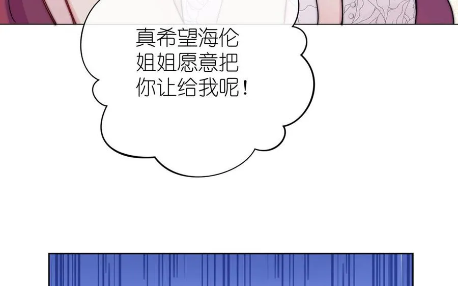 第29话 美人鱼之吻 第58页