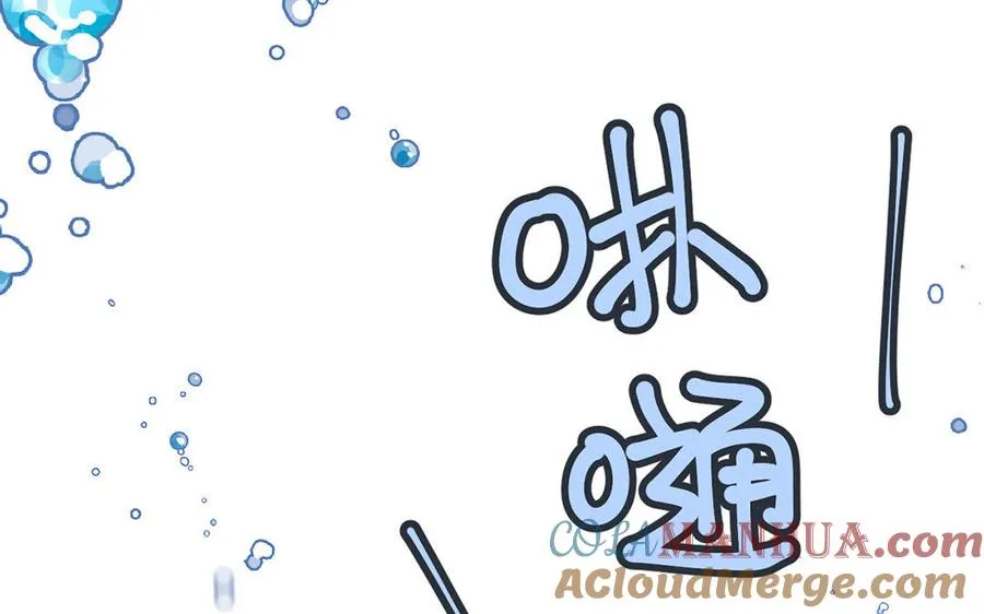 第29话 美人鱼之吻 第61页