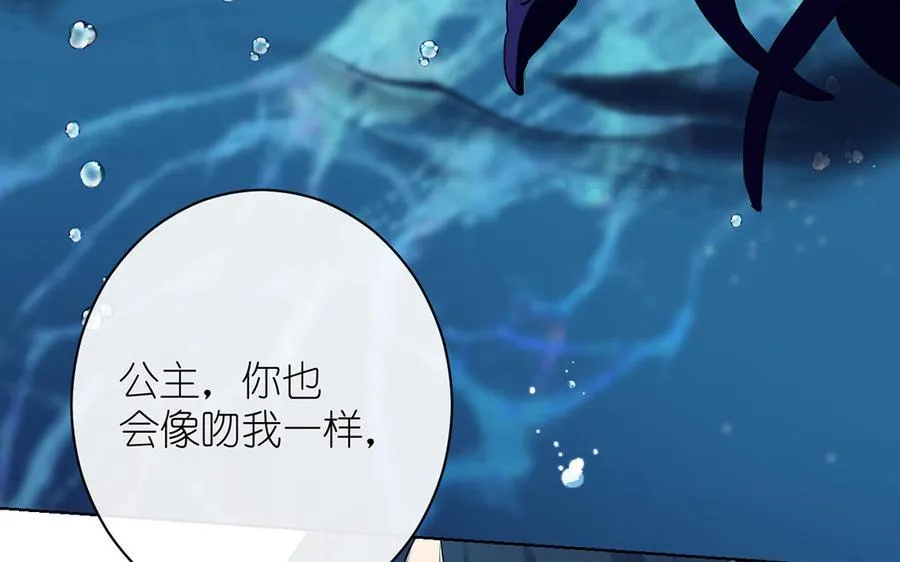 第29话 美人鱼之吻 第76页