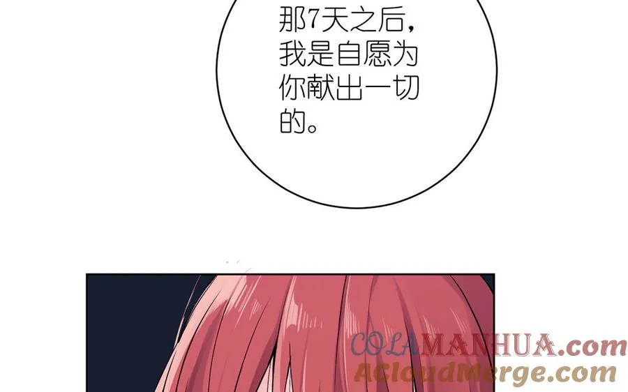 第29话 美人鱼之吻 第81页