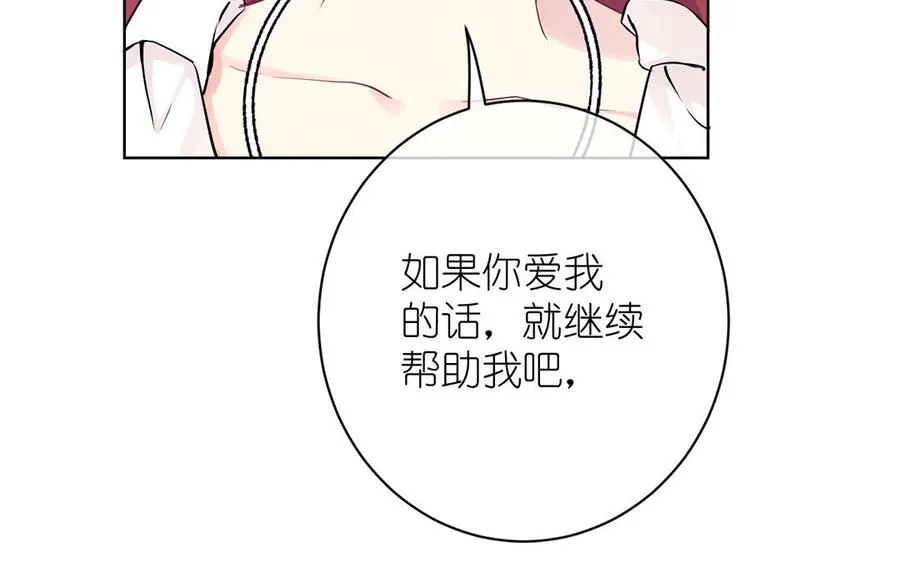 第29话 美人鱼之吻 第83页