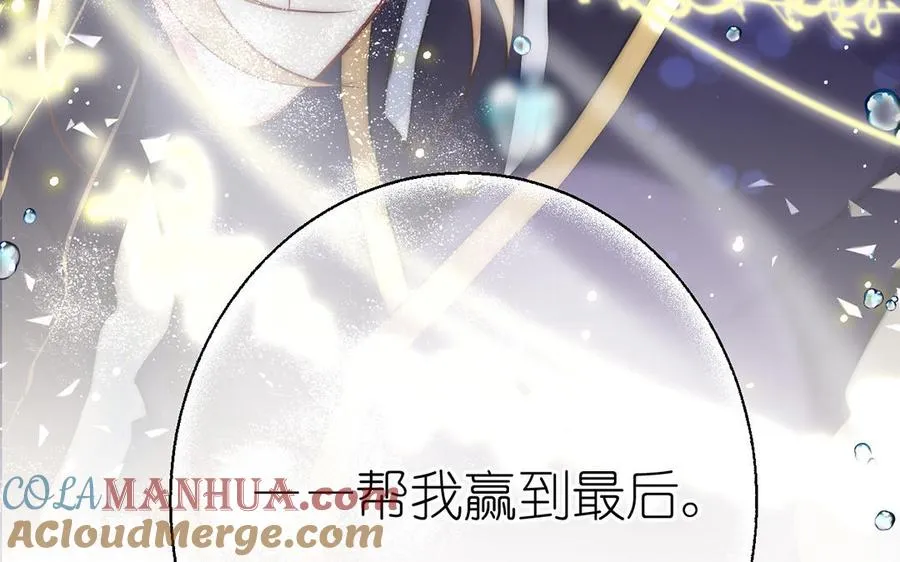 第29话 美人鱼之吻 第89页