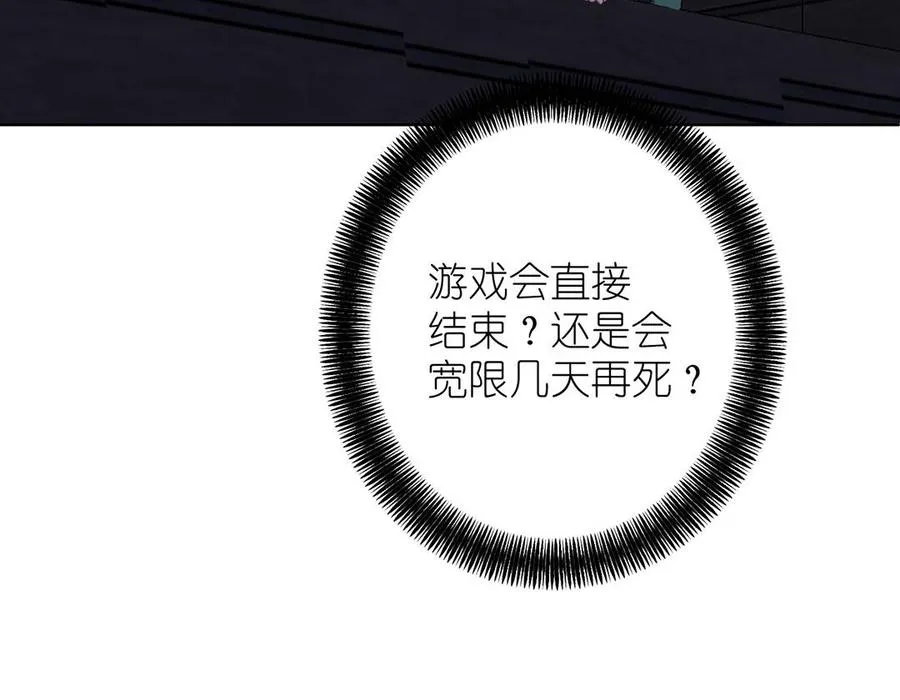 第29话 美人鱼之吻 第98页