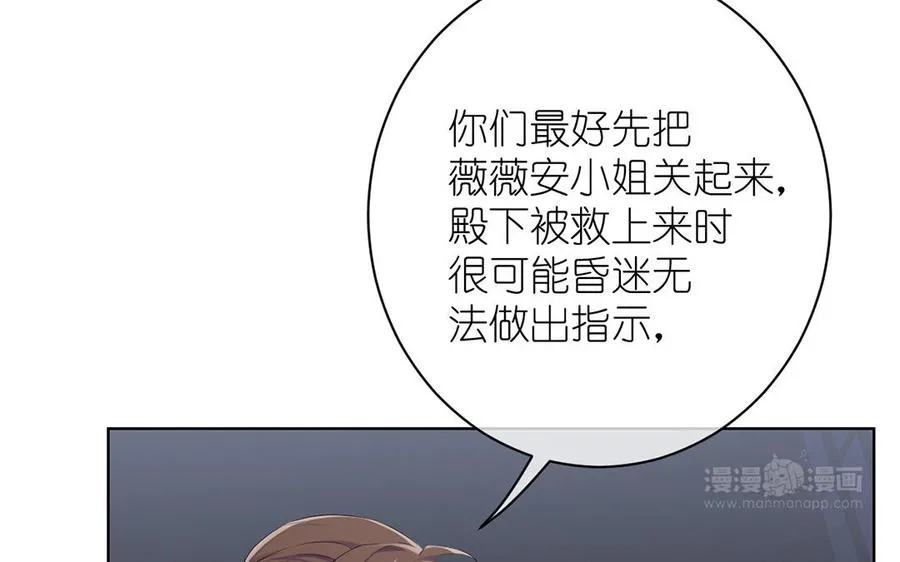 第29话 美人鱼之吻 第104页