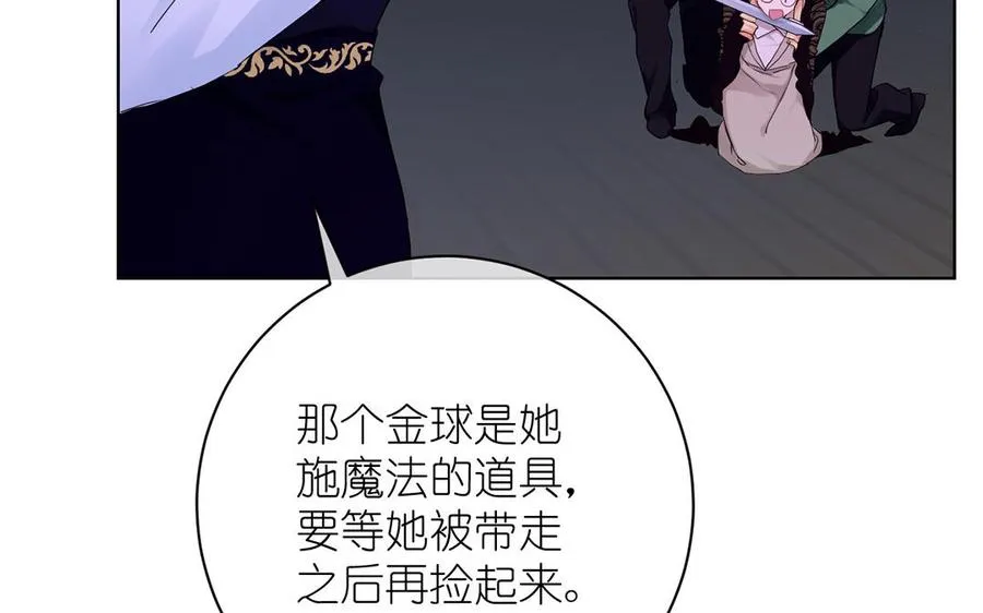 第29话 美人鱼之吻 第106页