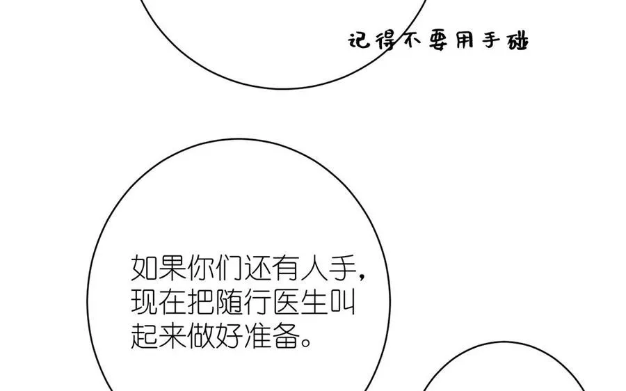 第29话 美人鱼之吻 第107页