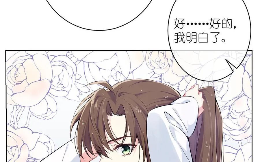 第29话 美人鱼之吻 第108页