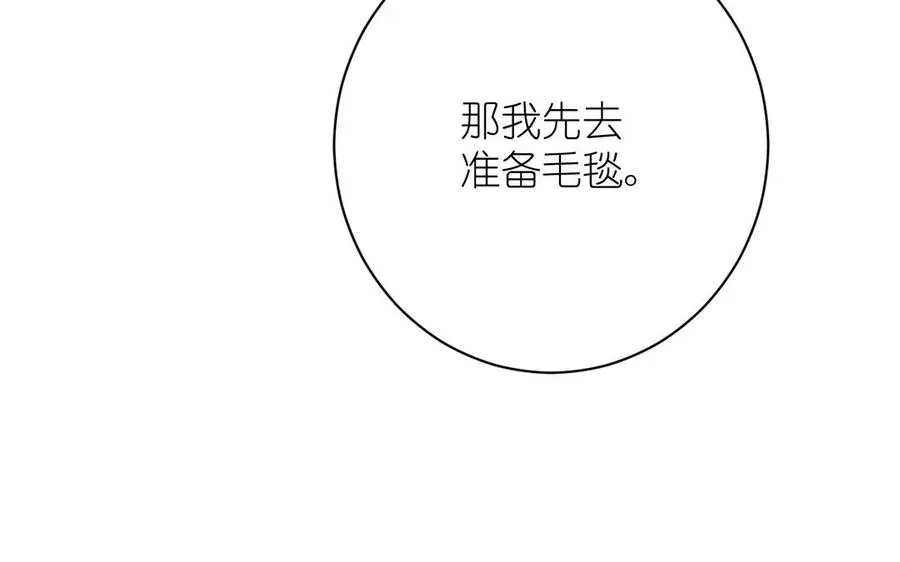 第29话 美人鱼之吻 第111页