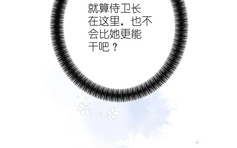 第29话 美人鱼之吻 第116页