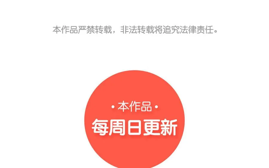 第29话 美人鱼之吻 第118页