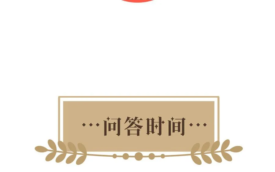 第29话 美人鱼之吻 第119页