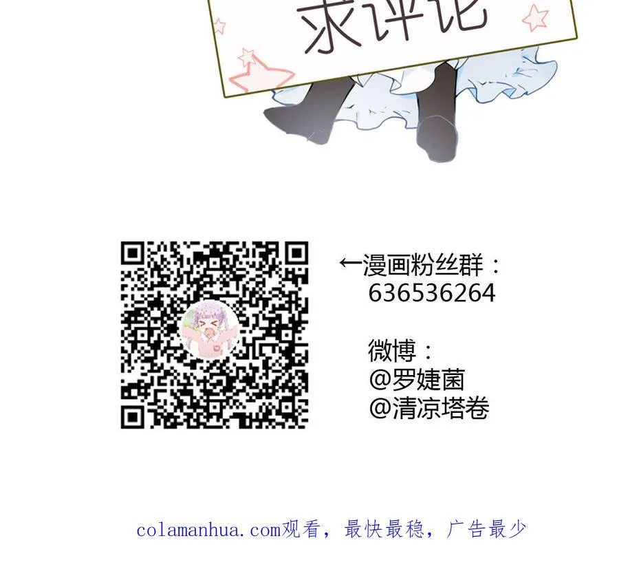 第29话 美人鱼之吻 第123页