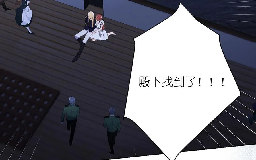 第30话 做我的侍卫 第6页