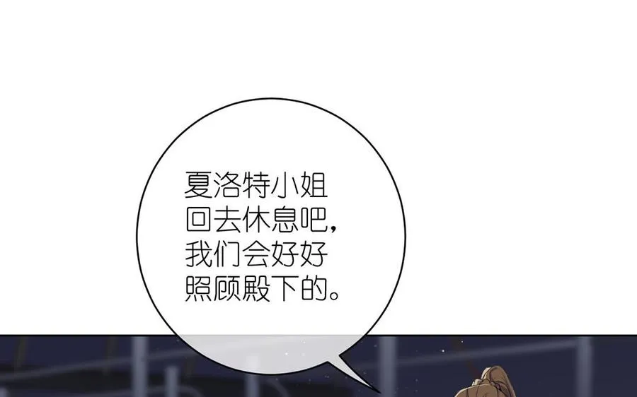 第30话 做我的侍卫 第10页