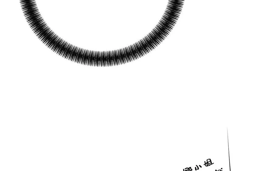 第30话 做我的侍卫 第18页
