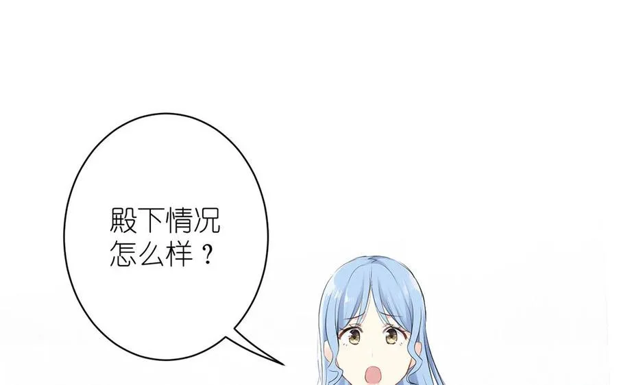 第30话 做我的侍卫 第23页
