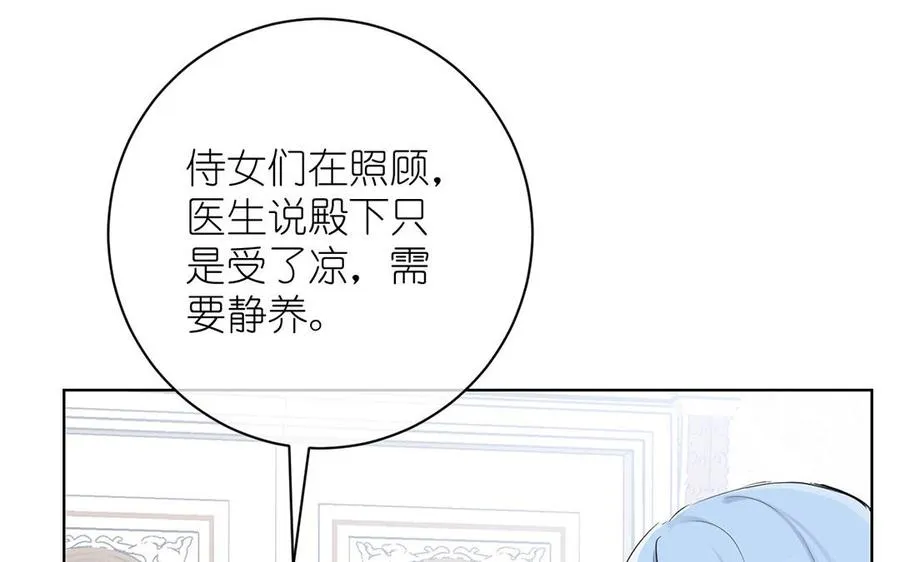 第30话 做我的侍卫 第26页