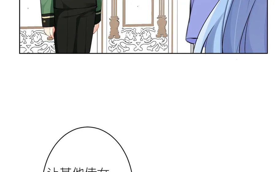 第30话 做我的侍卫 第28页