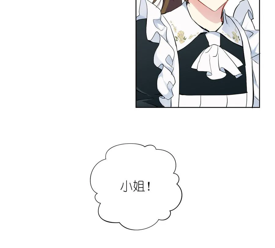 第30话 做我的侍卫 第40页