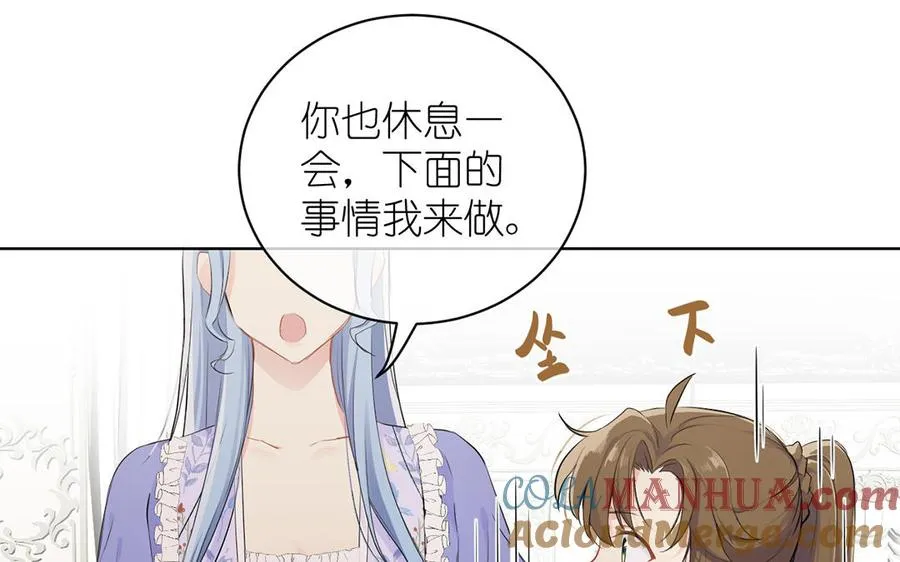 第30话 做我的侍卫 第41页