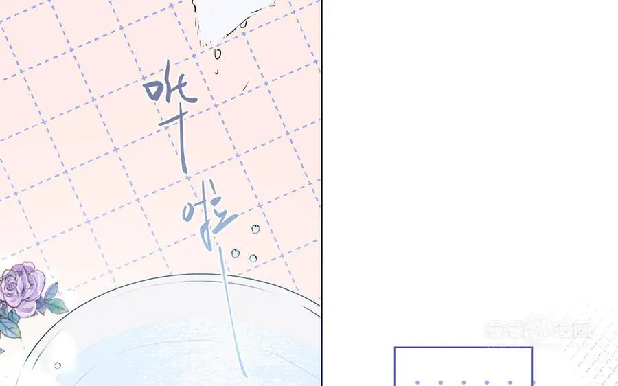 第30话 做我的侍卫 第44页