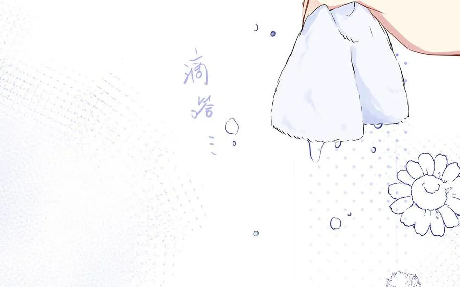 第30话 做我的侍卫 第46页