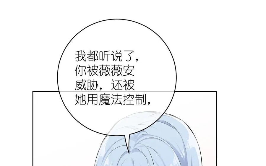 第30话 做我的侍卫 第50页