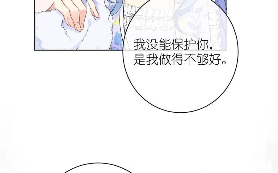 第30话 做我的侍卫 第52页
