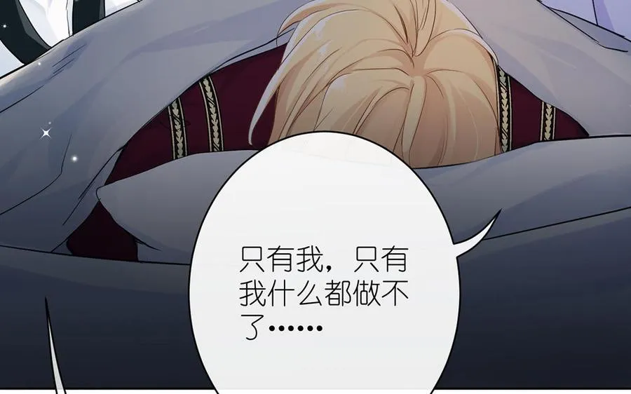 第30话 做我的侍卫 第55页
